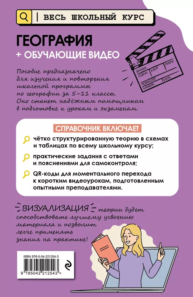 Geografie (+ Lernvideos) — Foto 2