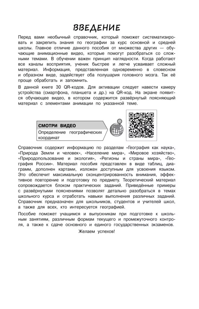 Geografie (+ Lernvideos) — Foto 7