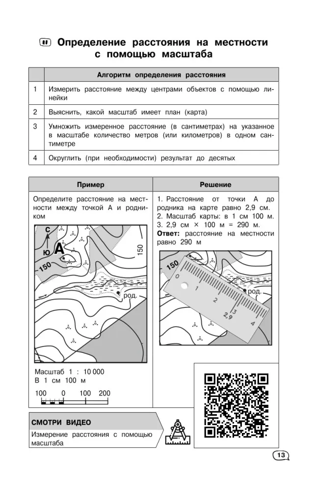 Geografie (+ Lernvideos) — Foto 13
