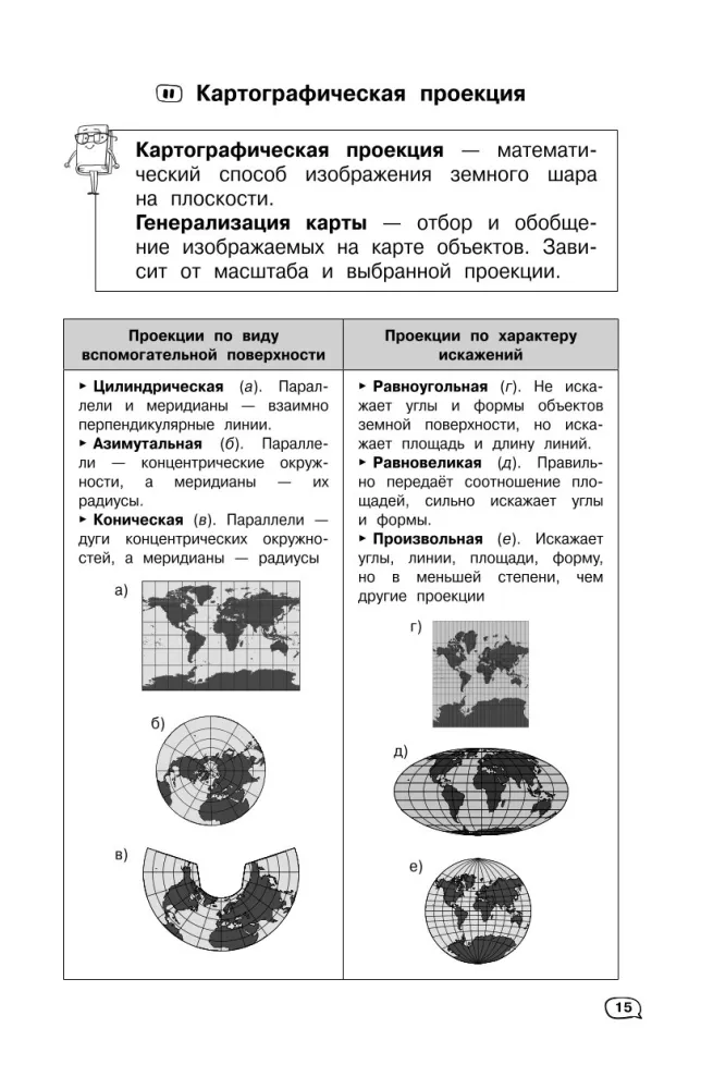Geografie (+ Lernvideos) — Foto 15