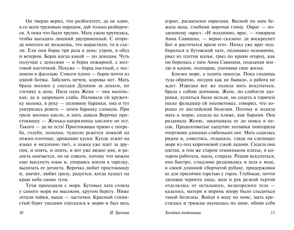 Viesnīcas saimniece — foto 7
