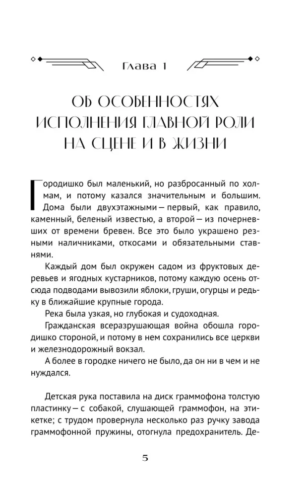 Sovietų Sąjungos meilė — nuotrauka 4