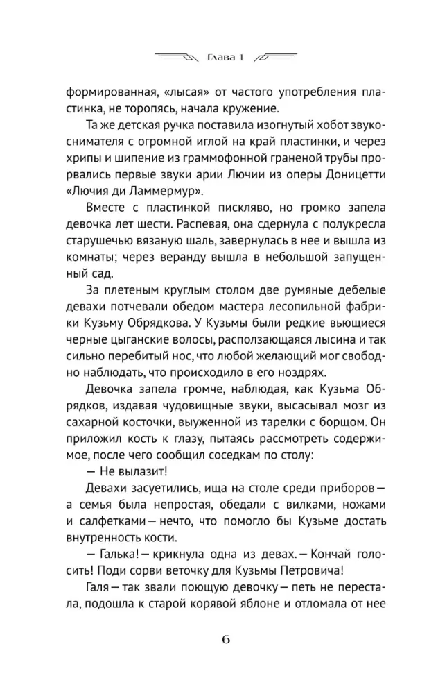 Sovietų Sąjungos meilė — nuotrauka 5