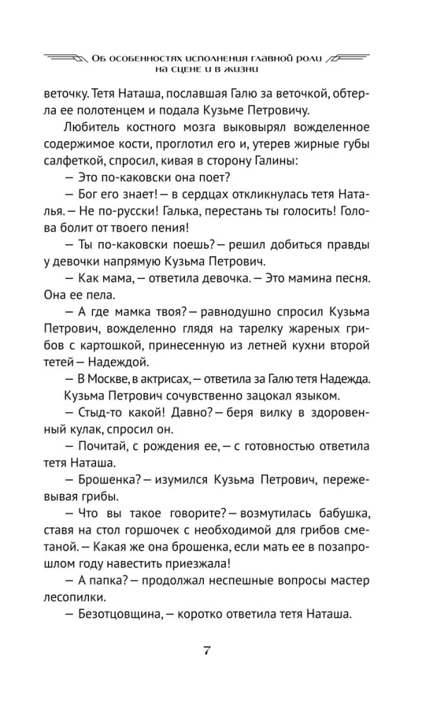 Sovietų Sąjungos meilė — nuotrauka 6