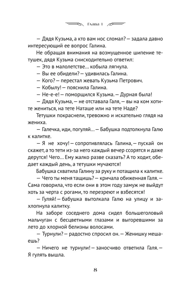Sovietų Sąjungos meilė — nuotrauka 7