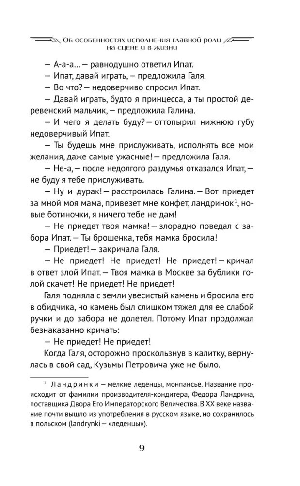 Sovietų Sąjungos meilė — nuotrauka 8