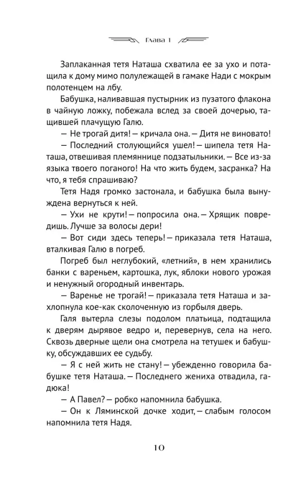 Sovietų Sąjungos meilė — nuotrauka 9