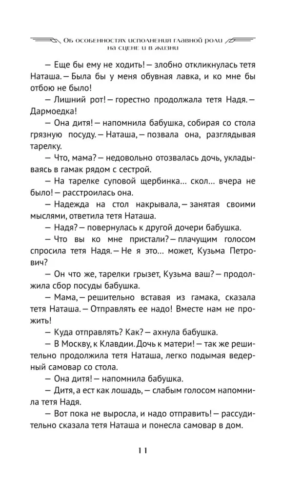 Sovietų Sąjungos meilė — nuotrauka 10