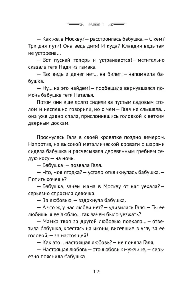 Sovietų Sąjungos meilė — nuotrauka 11