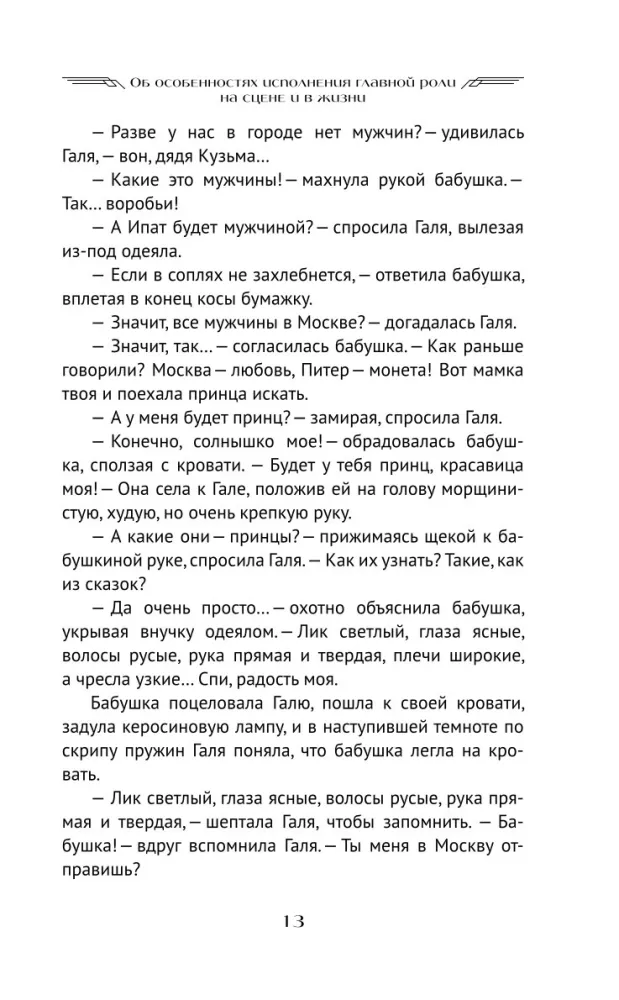 Sovietų Sąjungos meilė — nuotrauka 12