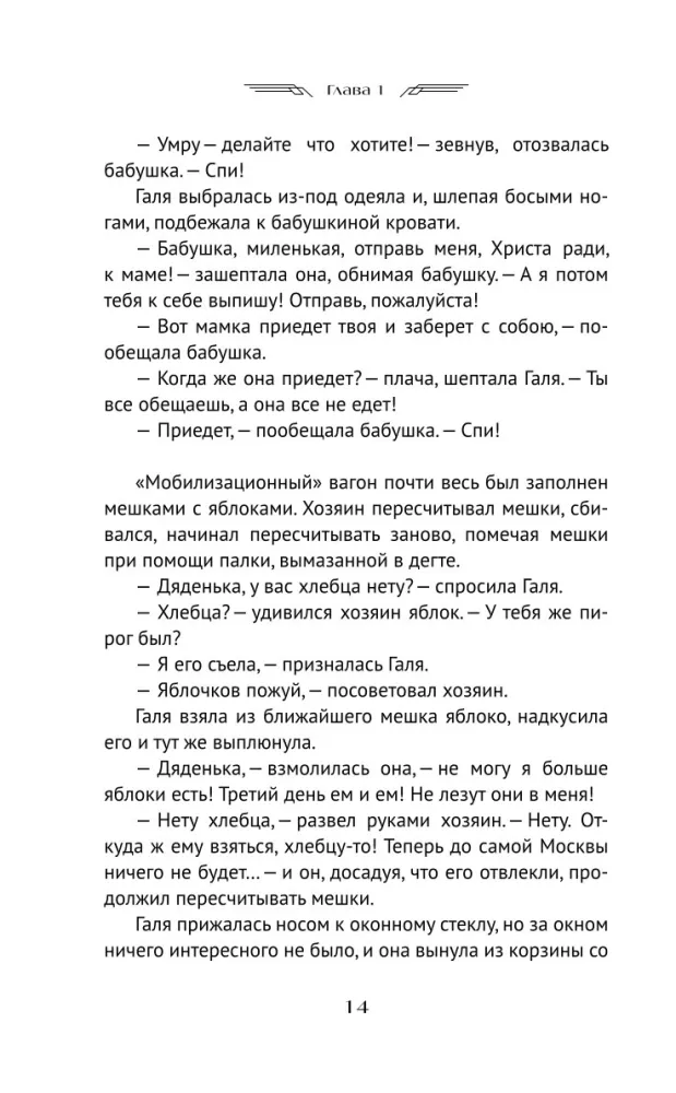 Sovietų Sąjungos meilė — nuotrauka 13