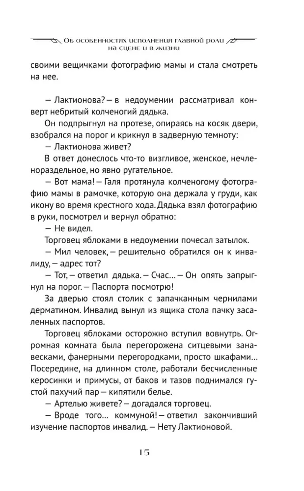 Sovietų Sąjungos meilė — nuotrauka 14