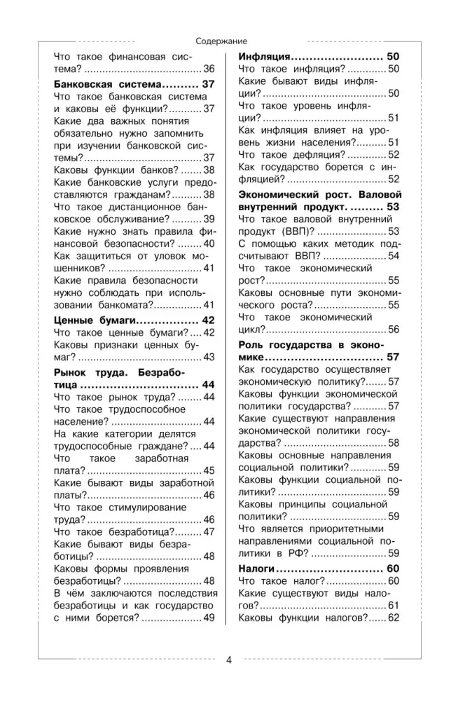 Wiedza o społeczeństwie. Kurs szkolny — zdjęcie 4