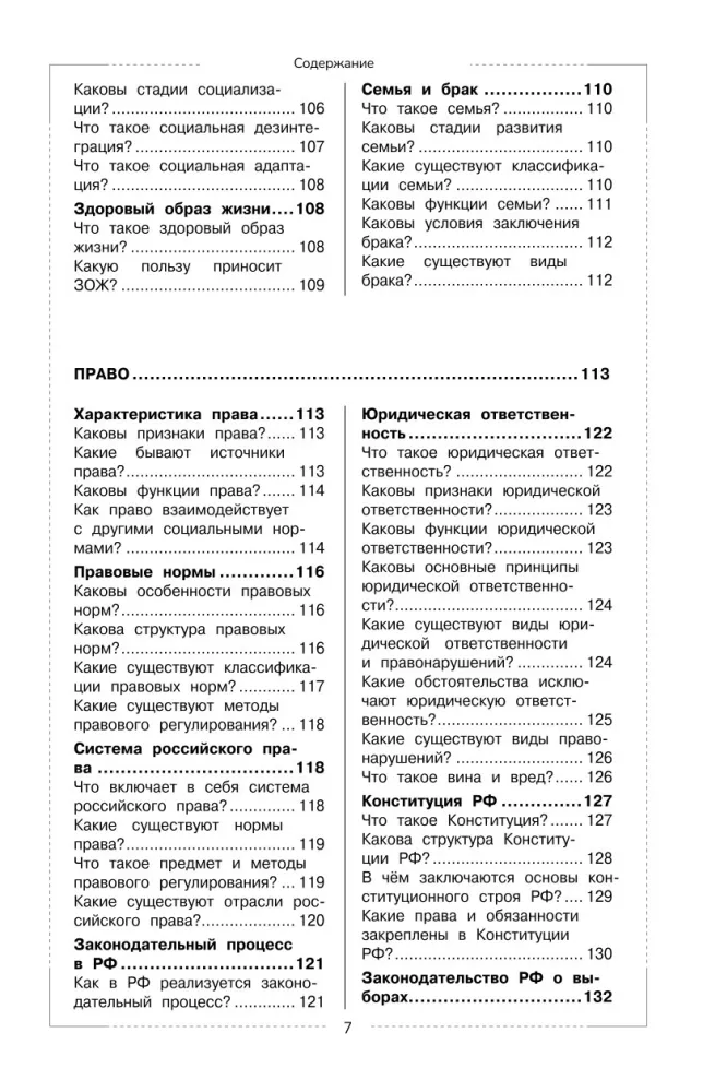 Wiedza o społeczeństwie. Kurs szkolny — zdjęcie 7