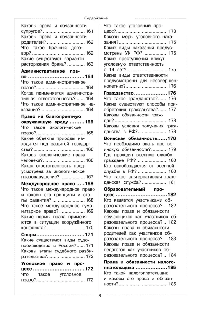 Wiedza o społeczeństwie. Kurs szkolny — zdjęcie 9