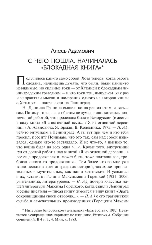 Blokaadiraamat — foto 3
