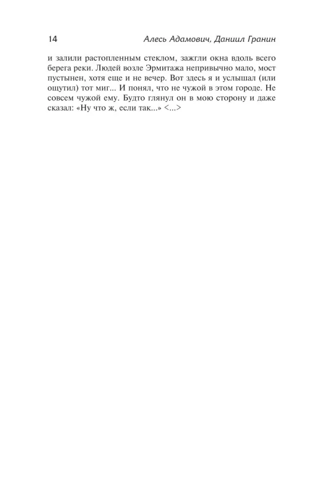 Blokaadiraamat — foto 12
