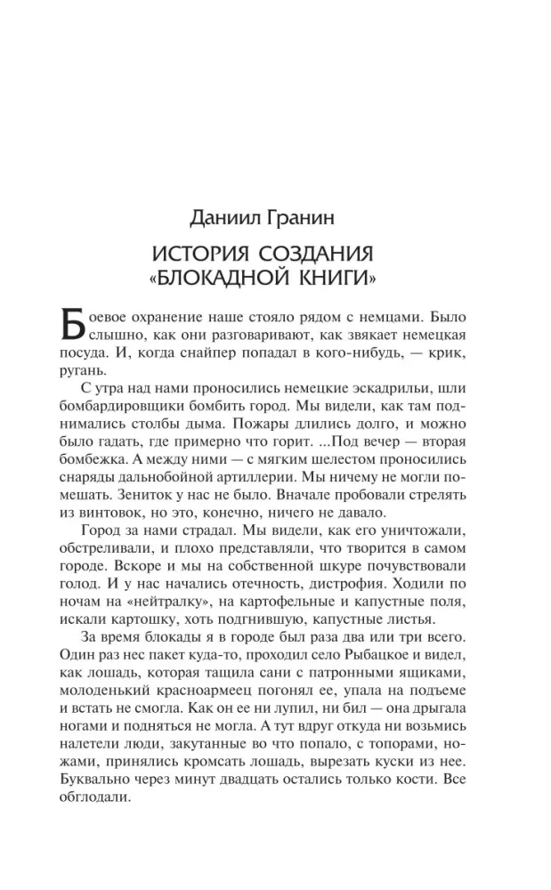 Blokaadiraamat — foto 13