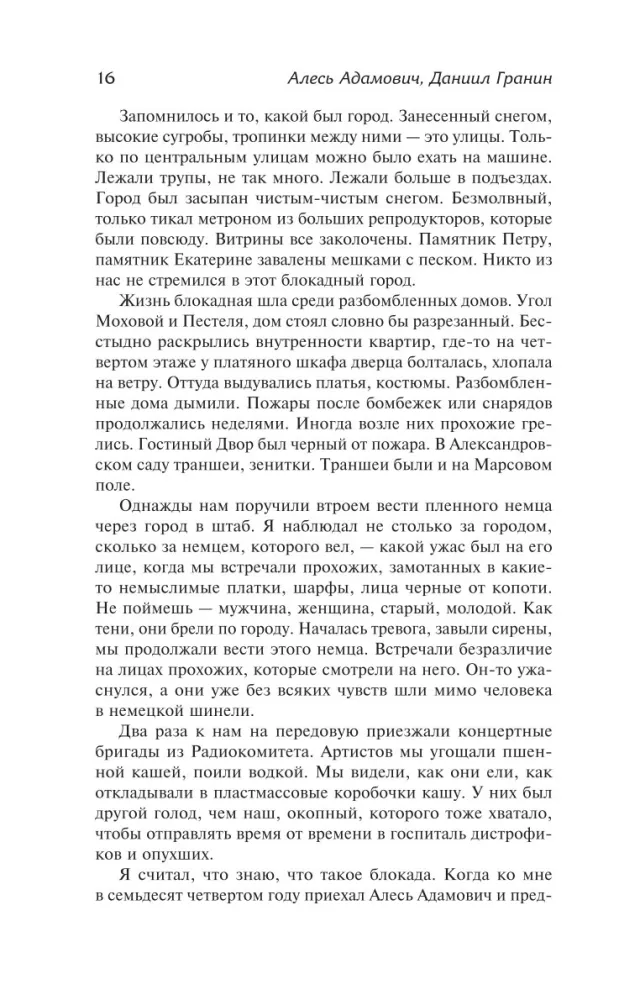 Blokaadiraamat — foto 14