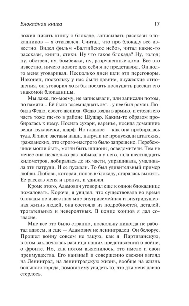 Blokaadiraamat — foto 15