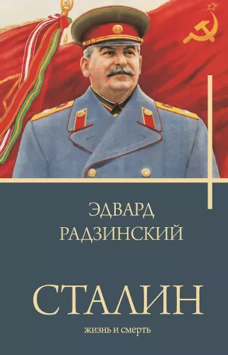 Stalin