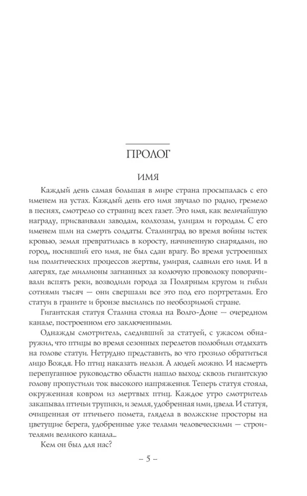 Stalin — photo 3