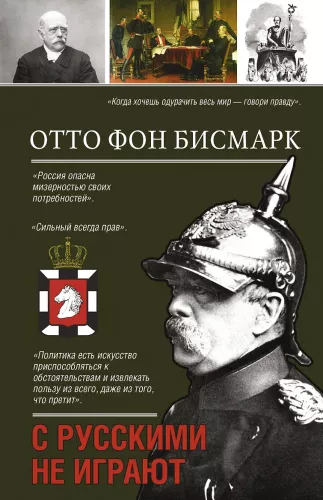 Su rusais nežaidžia