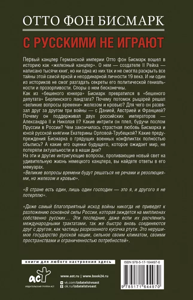 Z Rosjanami się nie gra — zdjęcie 2