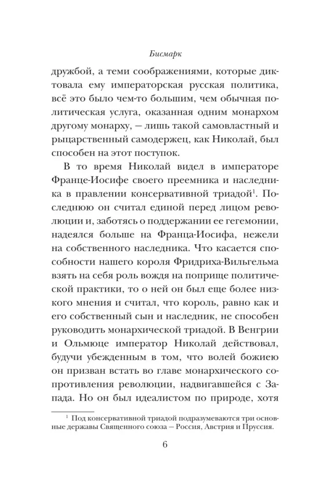 Z Rosjanami się nie gra — zdjęcie 4