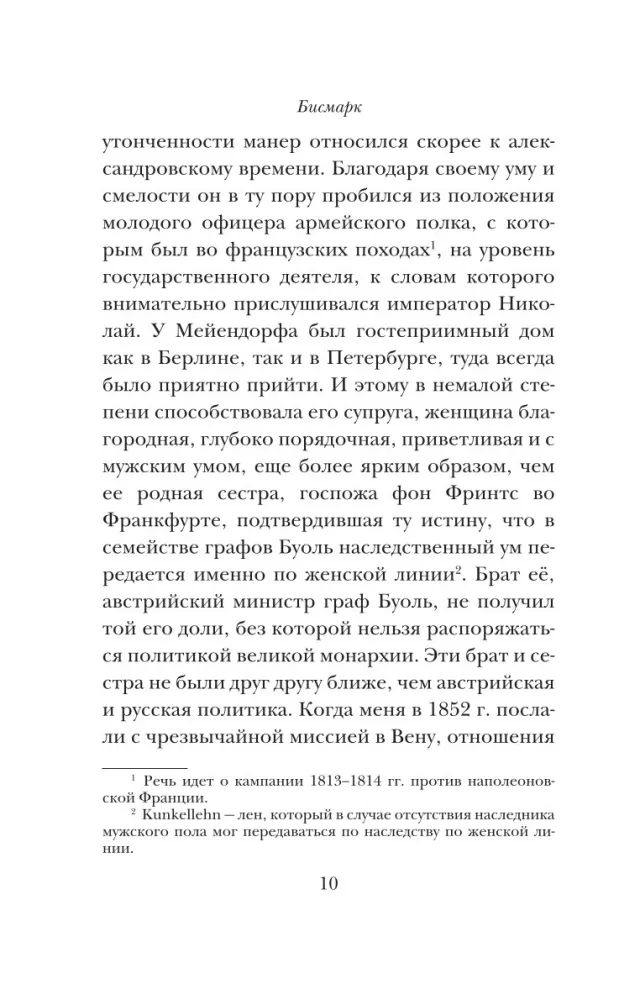 Z Rosjanami się nie gra — zdjęcie 8