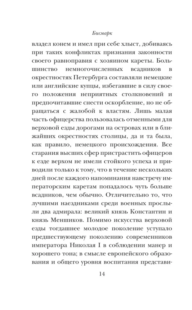 Z Rosjanami się nie gra — zdjęcie 12