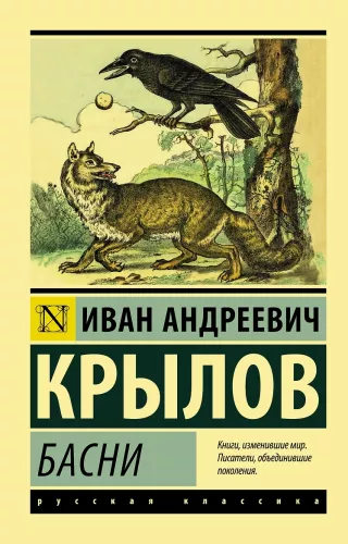 Fables