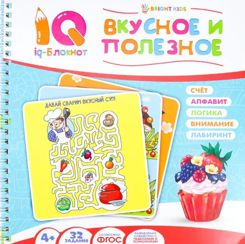 IQ-Notizbuch LECKER UND NÜTZLICH