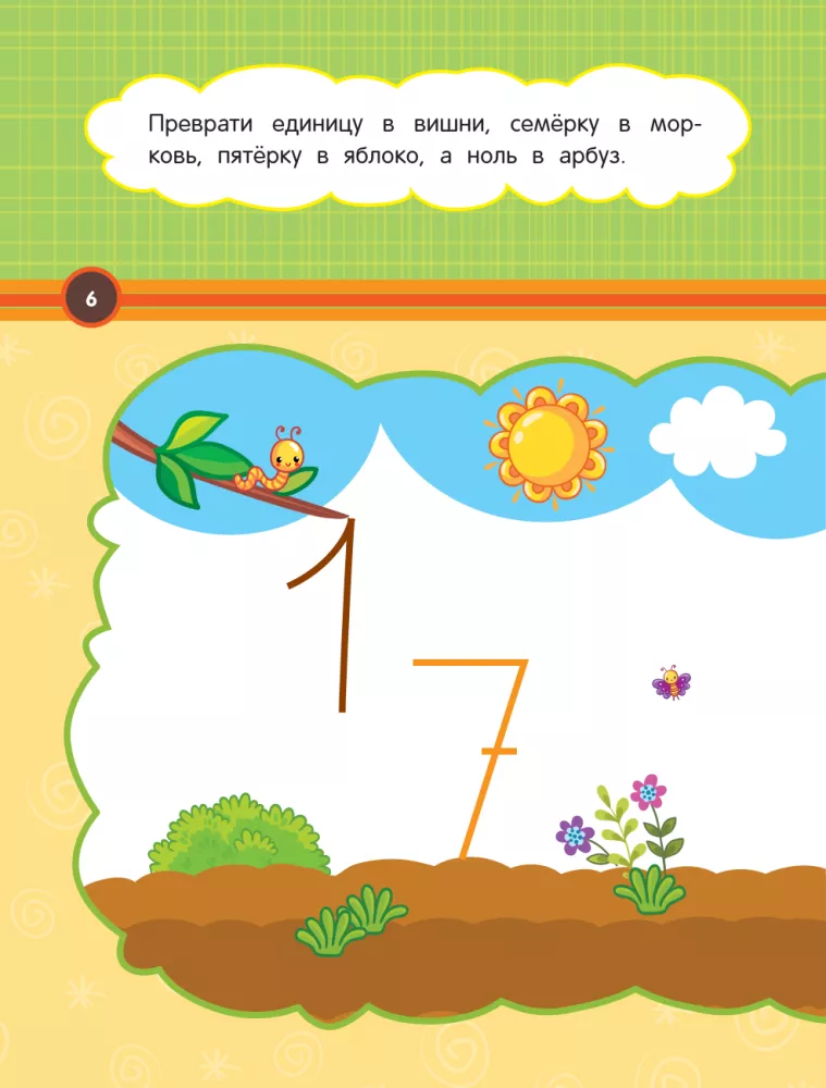 Creative Child in 15 Minutes a Day — photo 7