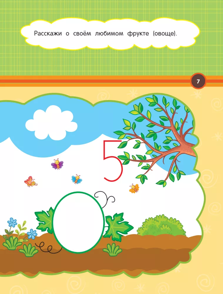 Creative Child in 15 Minutes a Day — photo 8