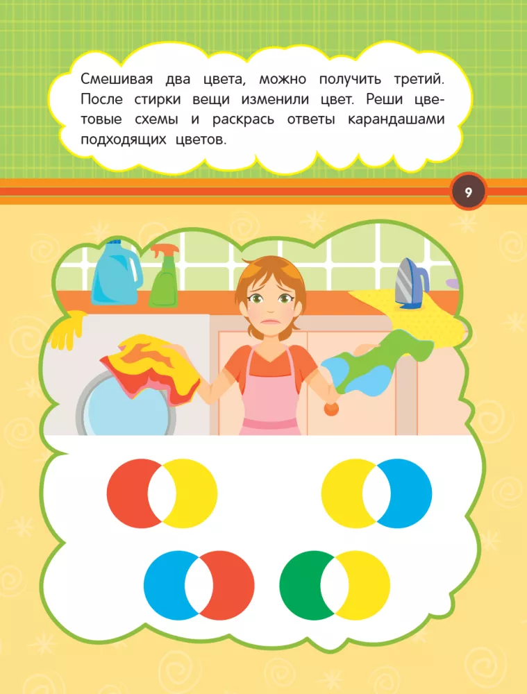 Creative Child in 15 Minutes a Day — photo 10