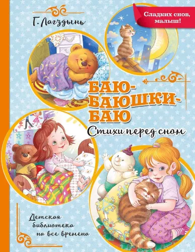 Hush-a-bye, baby. Poems before sleep