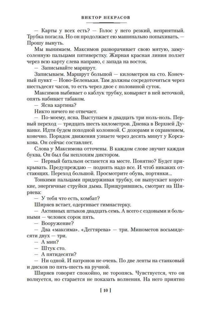 Stalingrado tranšėjose. Pasakojimai, istorijos — nuotrauka 6