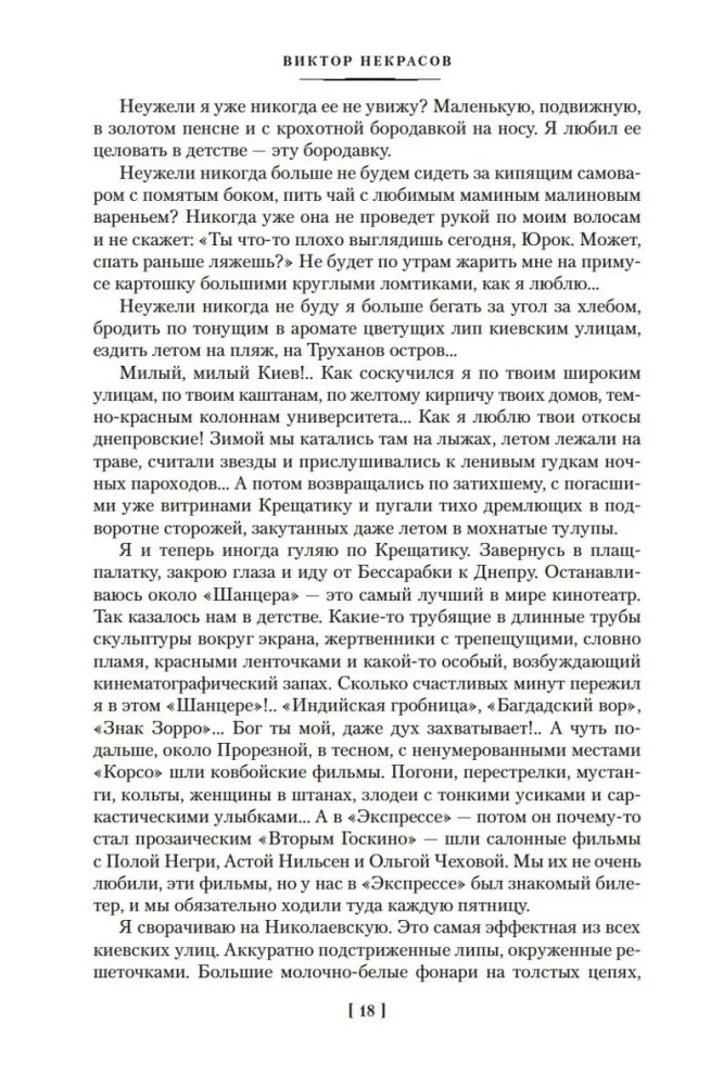 Stalingrado tranšėjose. Pasakojimai, istorijos — nuotrauka 14