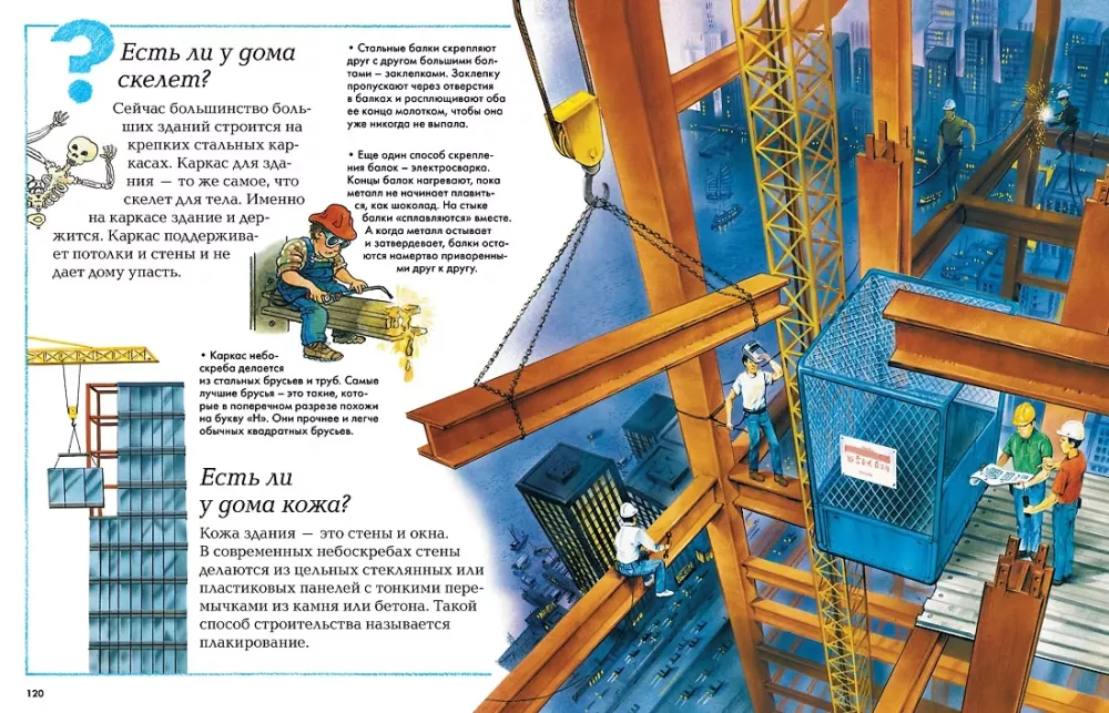Große Kinder-Enzyklopädie — Foto 7