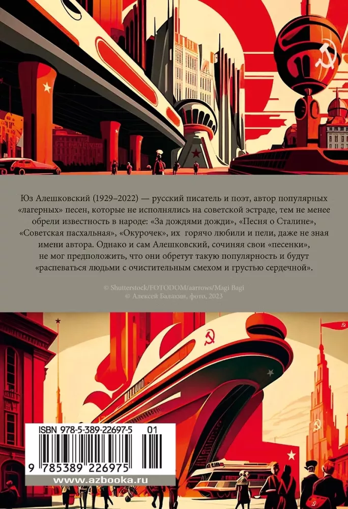 Comrade Stalin, you are a great scientist — photo 2