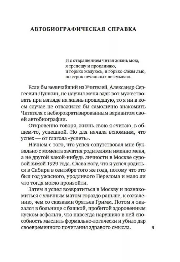 Comrade Stalin, you are a great scientist — photo 5