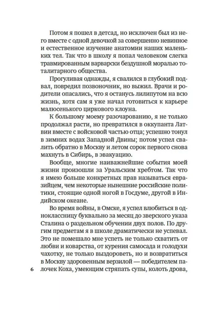 Comrade Stalin, you are a great scientist — photo 6