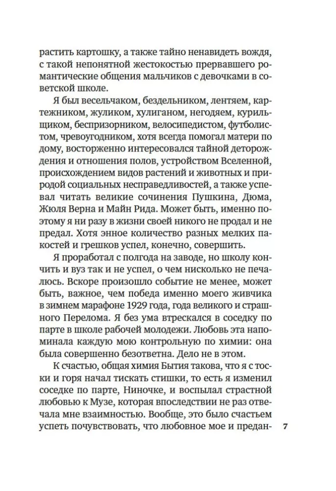 Comrade Stalin, you are a great scientist — photo 7
