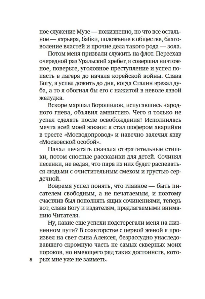 Comrade Stalin, you are a great scientist — photo 8