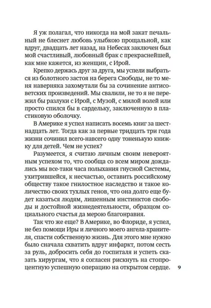 Comrade Stalin, you are a great scientist — photo 9