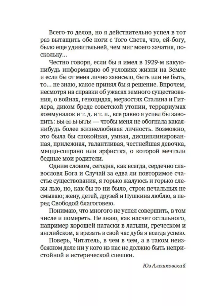 Comrade Stalin, you are a great scientist — photo 10