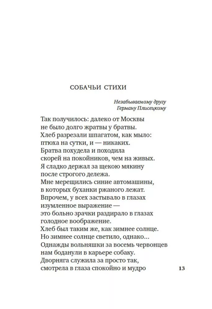 Comrade Stalin, you are a great scientist — photo 11