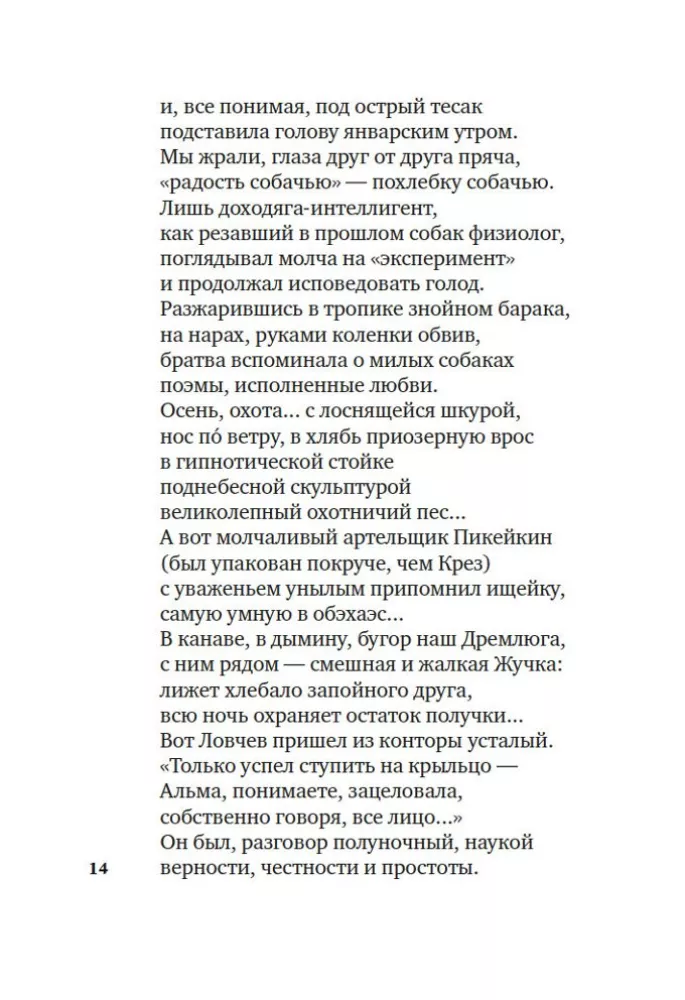 Comrade Stalin, you are a great scientist — photo 12