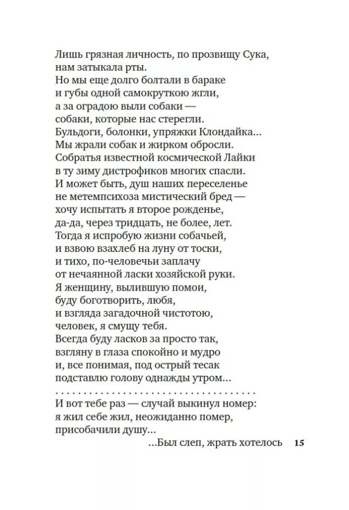 Comrade Stalin, you are a great scientist — photo 13